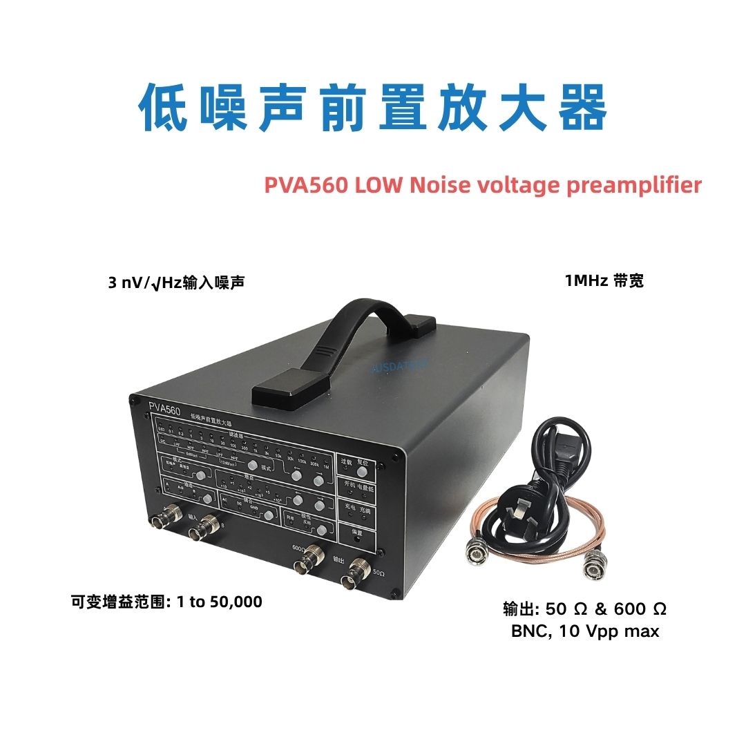 PVA560 低噪声电压前置放大器